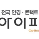 홈플러스 안경 아이피아 운정점 이미지