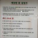 백선탕