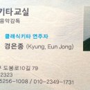 7080 통기타 교실 네이버블로그