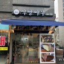 식빵싸부 | 울산 삼산동 베이커리 카페 [식빵싸부+커피싸부]