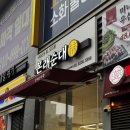 가산동 순대국밥 맛집 본래순대