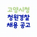 고양시청 이미지