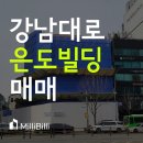 은도빌딩 이미지
