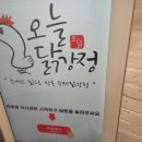오늘닭