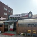 호반골 | 강원도 속초 막국수 맛집｜호반골 메밀막국수 후기