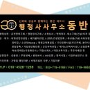 유일 행정사 사무소 이미지