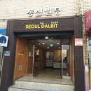 세븐일레븐동대문창신점 | [동대문] 서울 달빛 동대문 게스트하우스 후기