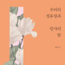 정류장