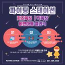 신흥체육도장 | 태권도 싫어하던 초등학생 아들! 다산동 복싱 체험 후기