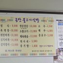 공단불고기식당