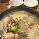 한류삼계탕