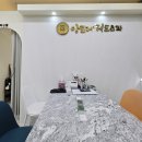 앙포레헤드스파 순천점