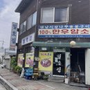 일호참숯갈비 | 원주 소고기전문점 문막일호집에서 한우암소 숯불구이 냠냠