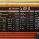 마장동고기집 - 안산시 단원구 초지로 118 | 마장동고기집