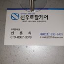 신우토탈 이미지