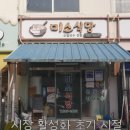 유덕식당 이미지