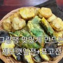 삼종두부1,2 네이버블로그
