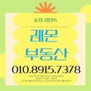 진주혁신레몬(010.8915.7378 이미지