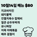정드린