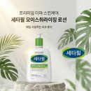갈더마코리아(주) | 다가오는 봄철 건조함을 방지할 세타필 로션 솔직 후기 및 정보