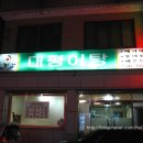 대평어탕 이미지