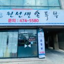 인동26길-9 이미지