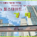 힐스테이트 영통아파트 이미지