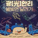 별빛호텔(빛) 이미지