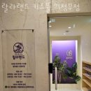 씨유 고산한신더휴점 | 민락동키즈카페 랄라랜드 키즈풀 의정부점 업체정보