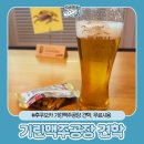 한국유미코아3공장 | 후쿠오카 기린맥주공장 견학 및 생맥주 시음 후기