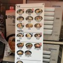 역전우동0410야탑역점