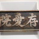 허준박물관 개관 20주년 기념 <조선의 의사들, 인仁을 실천하다> 특별전 이미지