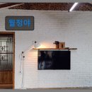 월정야