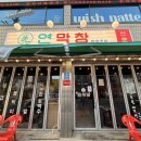 금락4리 네이버블로그