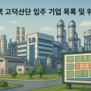 삼주물산 이미지