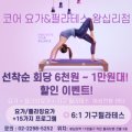 코어요가카페(cafe) 이미지