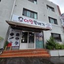 남도원조영양돌솥밥 | 서귀포 점심 맛집 어멍뚝배기 고사리만두 원조