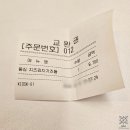 동경규동굽은다리역점 | 굽은다리역 일식 덮밥 우동 가성비 맛집 - 동경규동 굽은다리역점