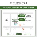 범미르부부한의원대전유성 이미지