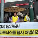 홈플러스울산