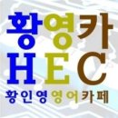 시니영어