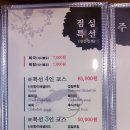 산호복집 이미지