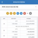 ★ 999회차 로또 당첨번호 ★ 01-03-09-14-18-28보너스 34 이미지