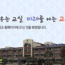 대전성룡초등학교 이미지