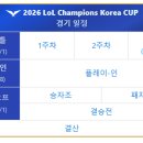 라이엇게임즈코리아(유) 이미지