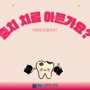 샤인이치과의원 이미지
