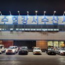 홈런수산