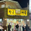 황금벼슬 이미지