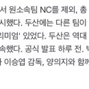 [스포츠조선 이종서 기자] 원소속팀 NC 제외, 세 구단이 양의지에게 150억원을 제시 이미지