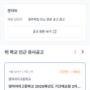 명덕외국어고등학교 이미지